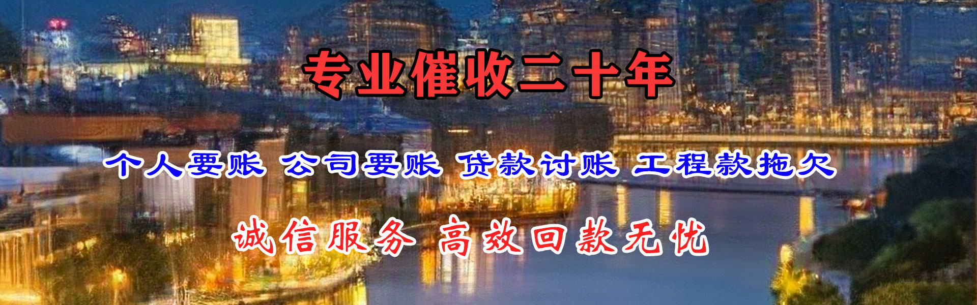 方城要账公司